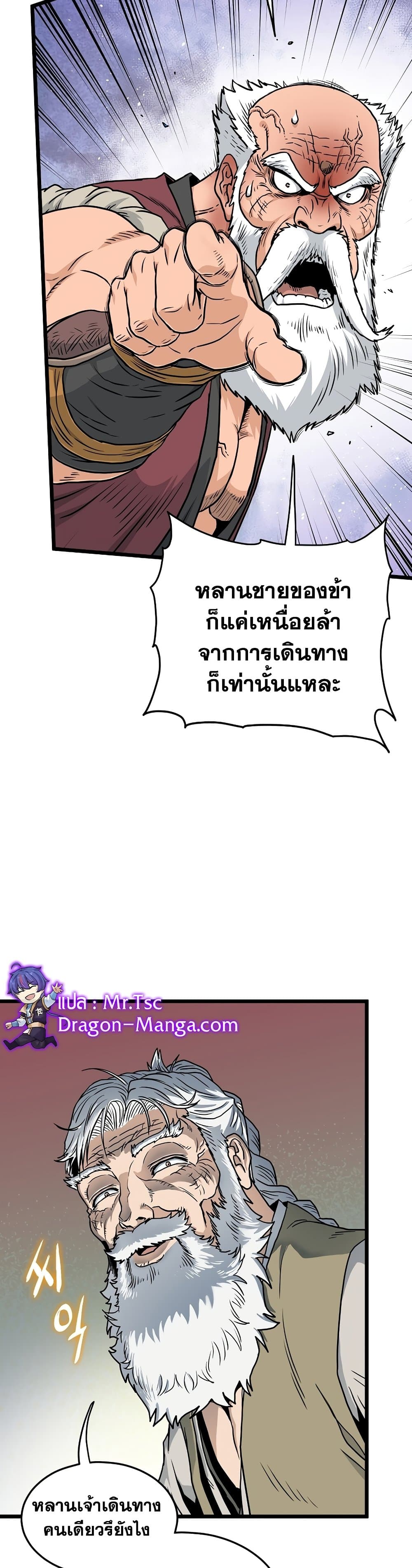 Murim Login ตอนที่ 167 (30)