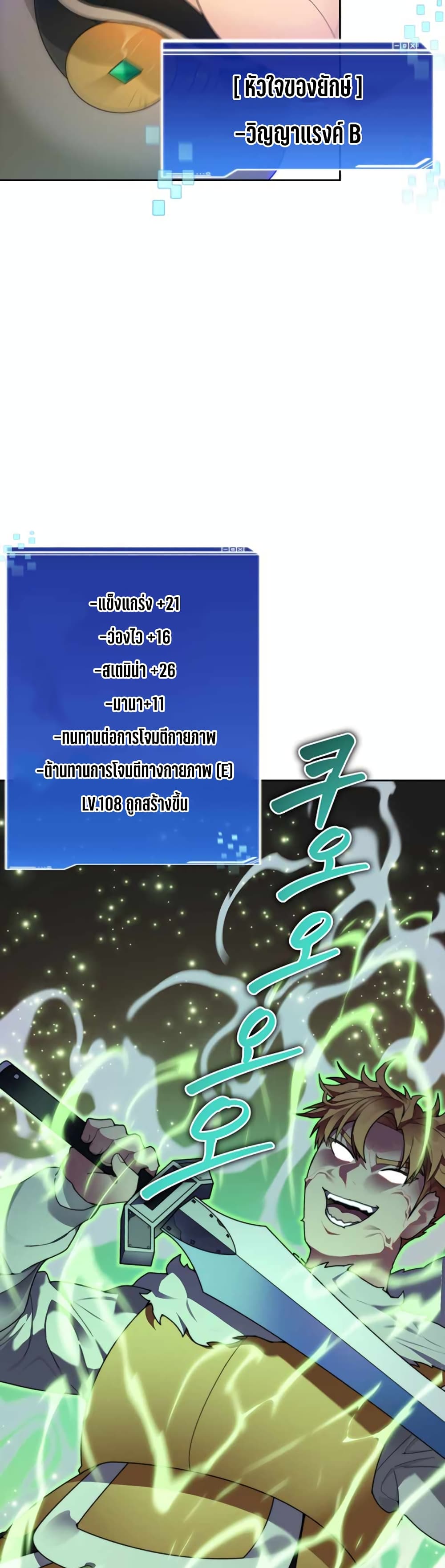 Stuck in the Tower ตอนที่ 34 (12)