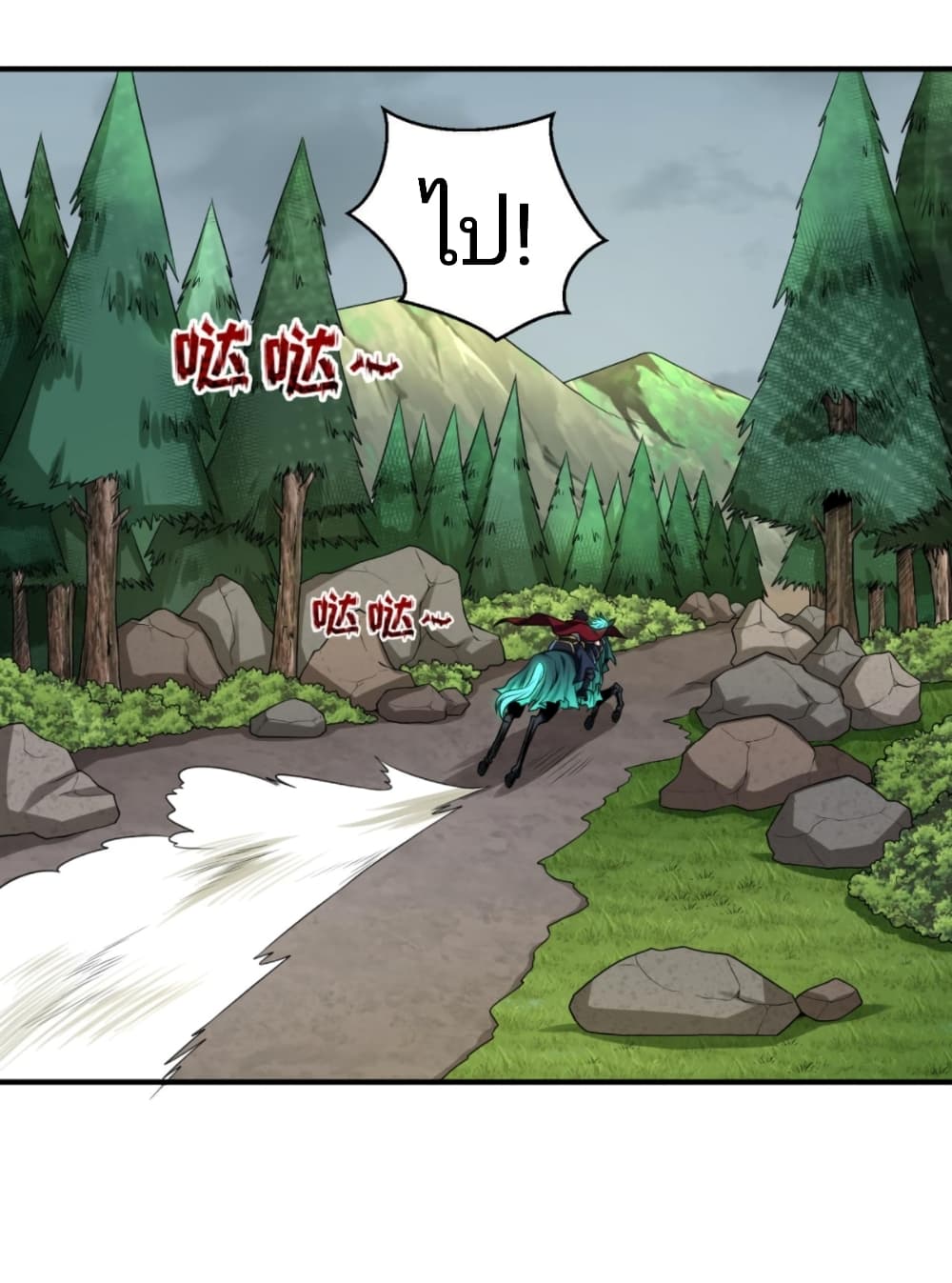 The Age of Ghost Spirits ตอนที่ 39 (14)