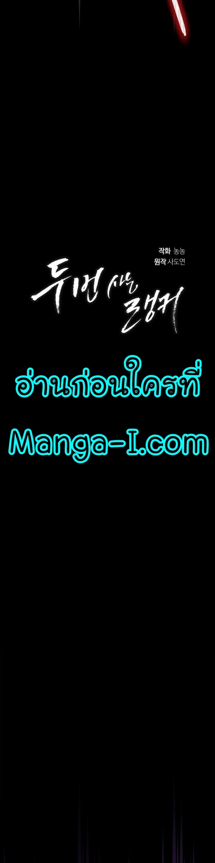 Ranker Who Lives A Second Time 150 08
