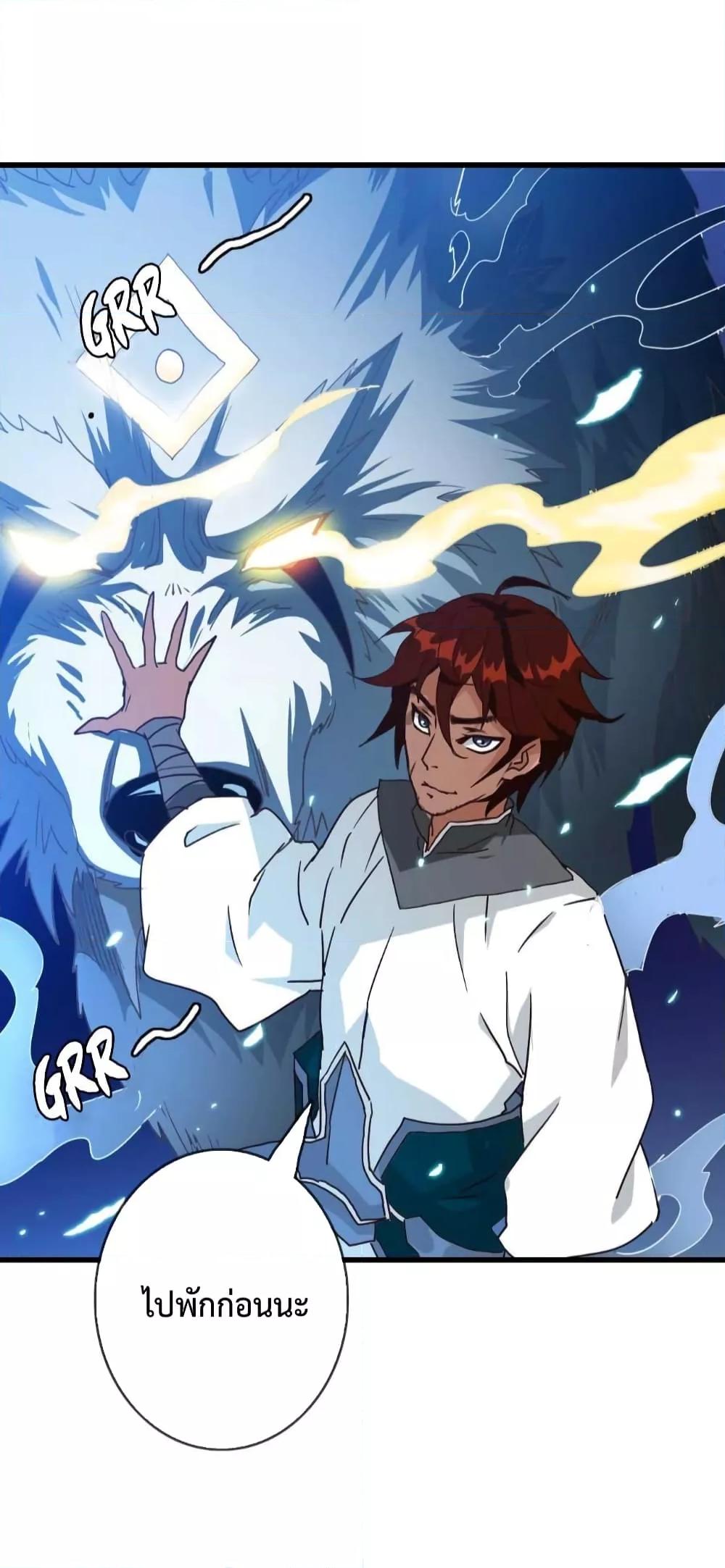 Crazy Leveling System ระบบกาวสุดระห่ำ ตอนที่ 26 (37)