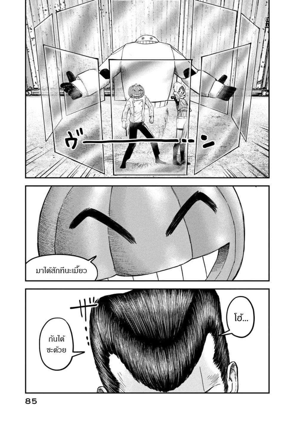 Matagi Gunner 11 19
