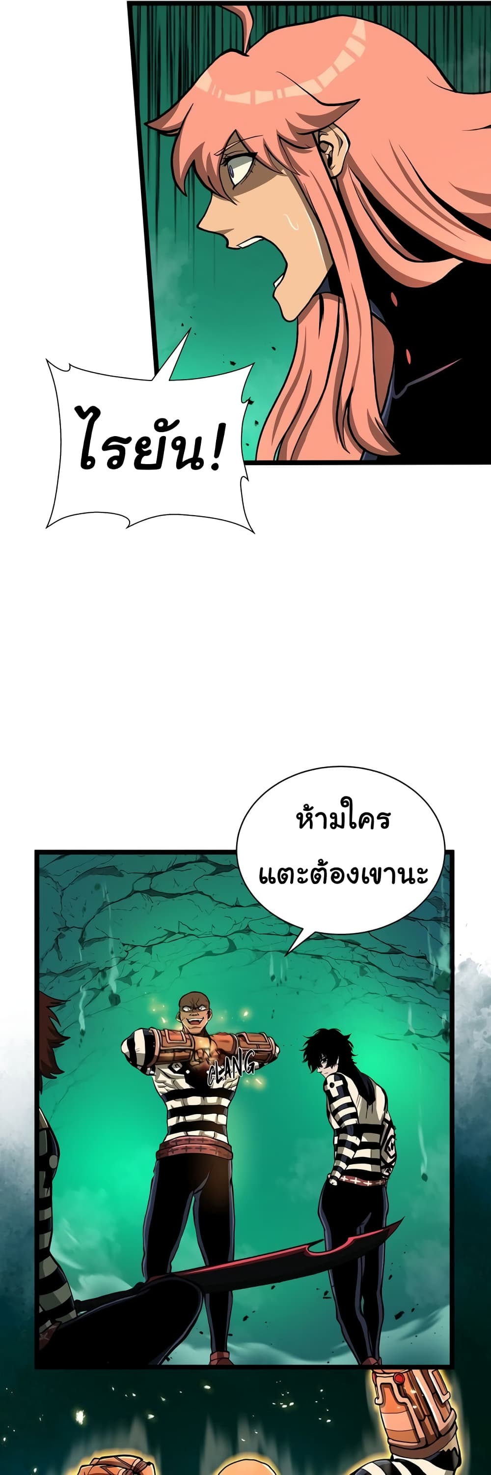 God Game ตอนที่ 26 (37)