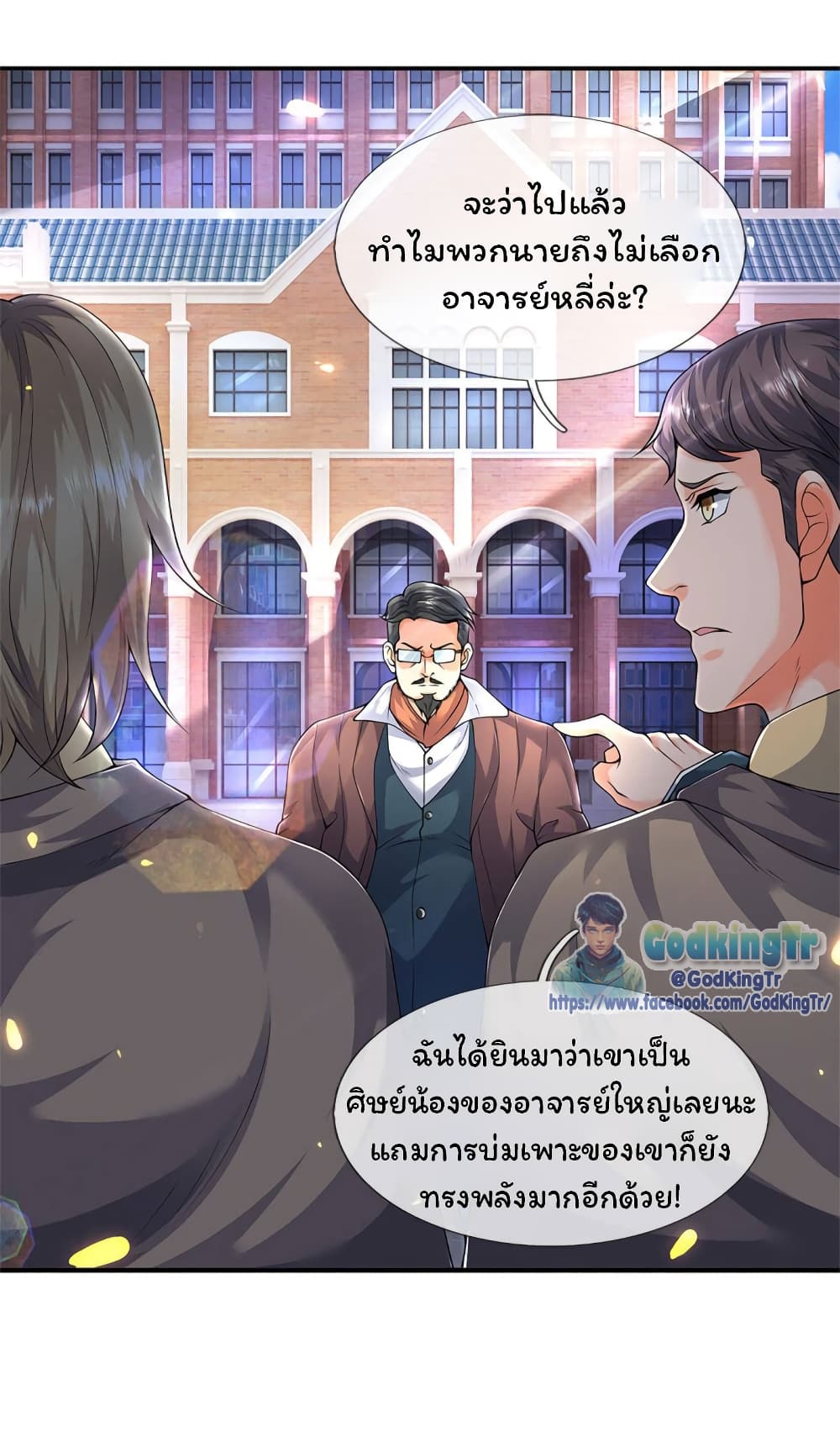 Eternal god King ตอนที่ 219 (8)