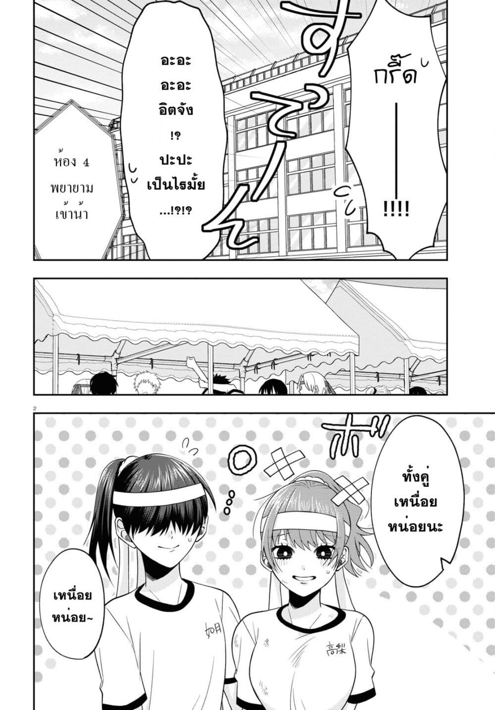 Kisaragi san wa Gankoukeikei ตอนที่ 10 (2)