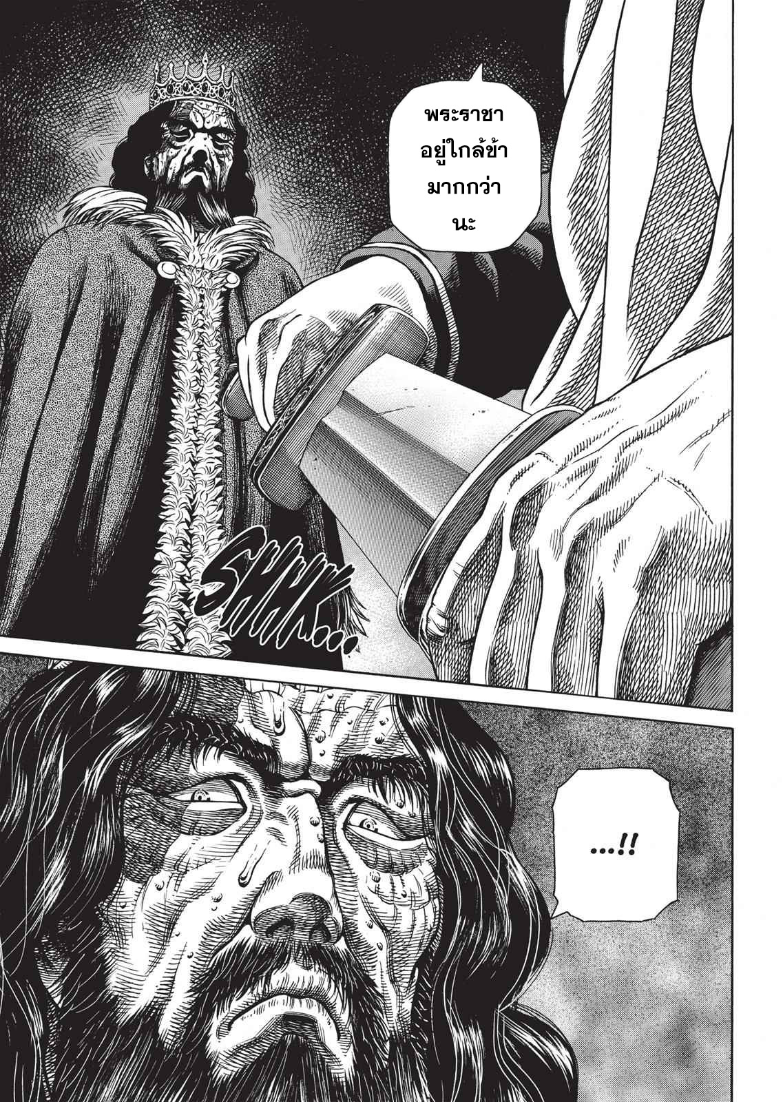 Vinland Saga 52 (21)