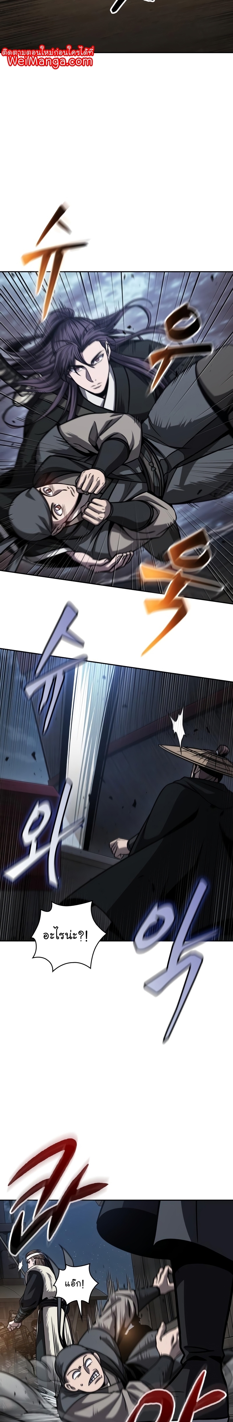 Nano Machine Wei Manga Manwha 161 (23)