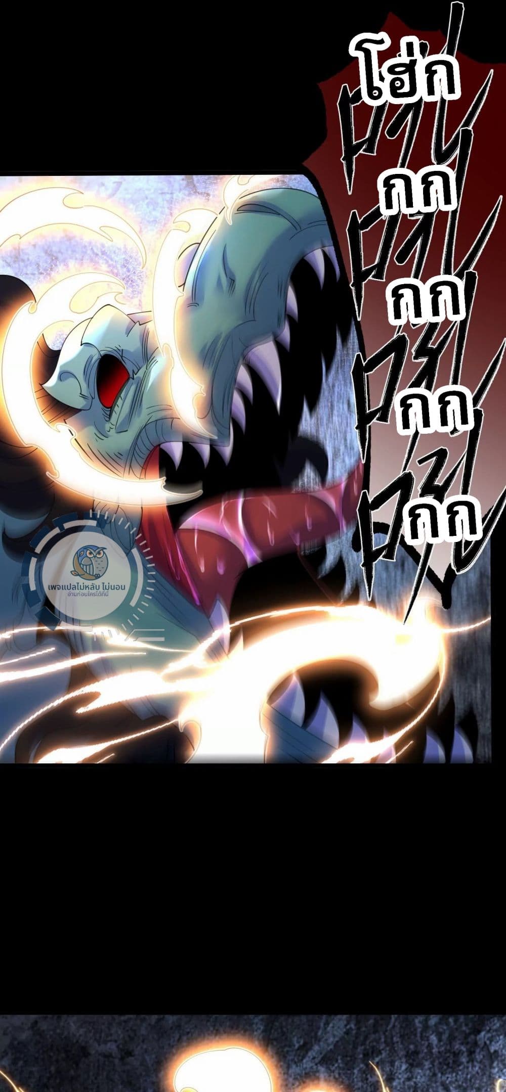 Challenge the Realm of the Gods ตอนที่ 4 (30)