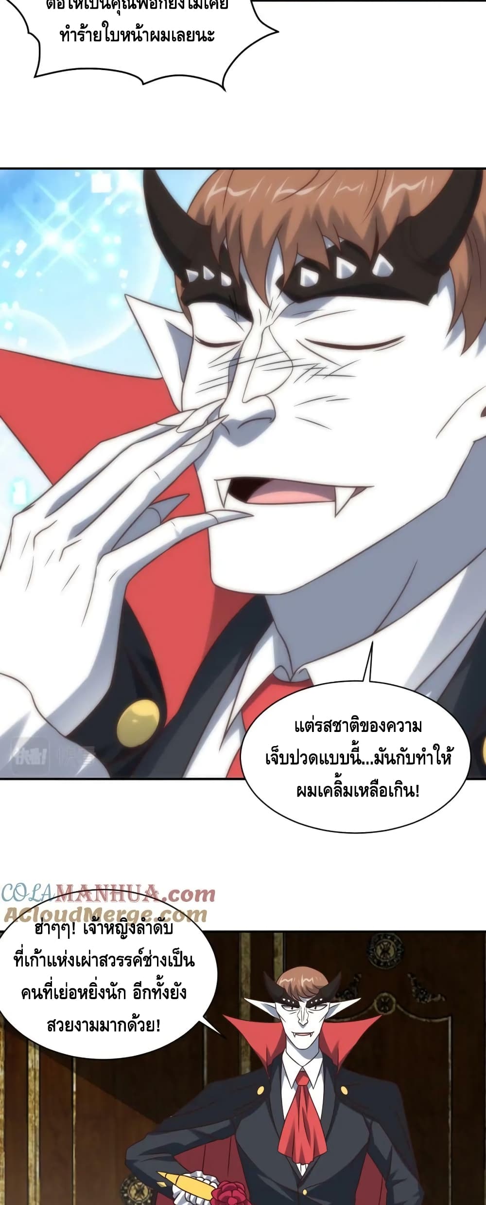 High Energy Strikes ตอนที่ 278 (20)