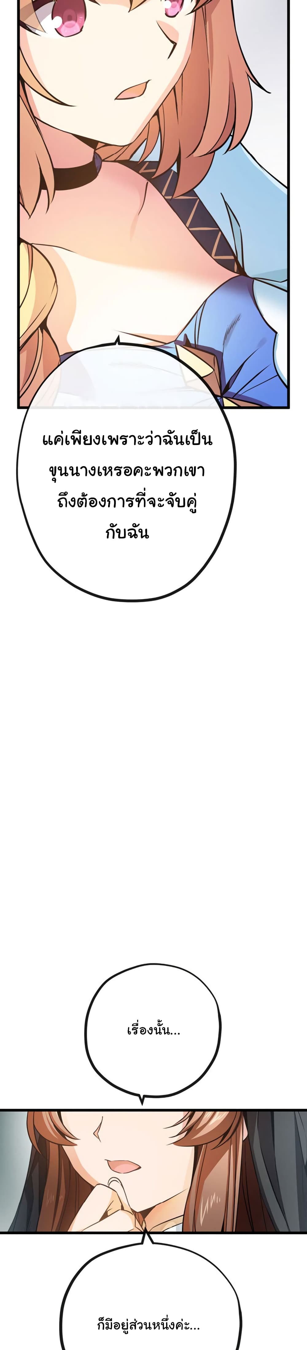 Circle Zero’s Otherworldly Hero Business Re ตอนที่ 36 (6)