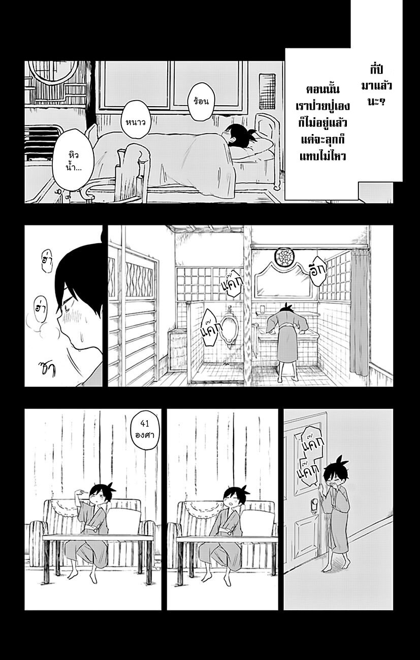 Showa Otome Otogibanashi 1 (31)