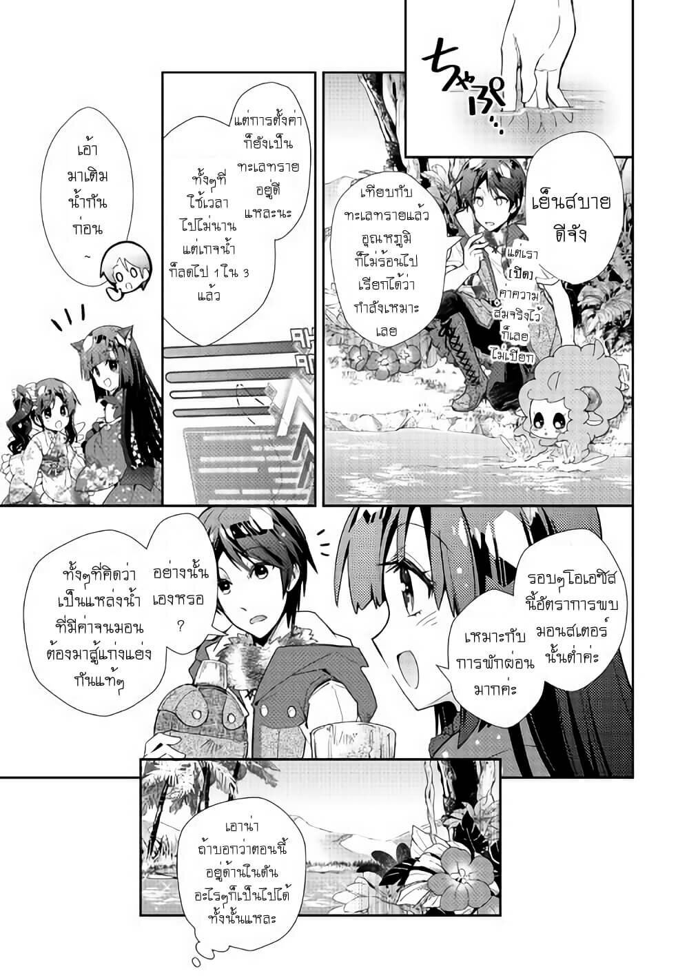 Nonbiri VRMMO ki 49 (7)