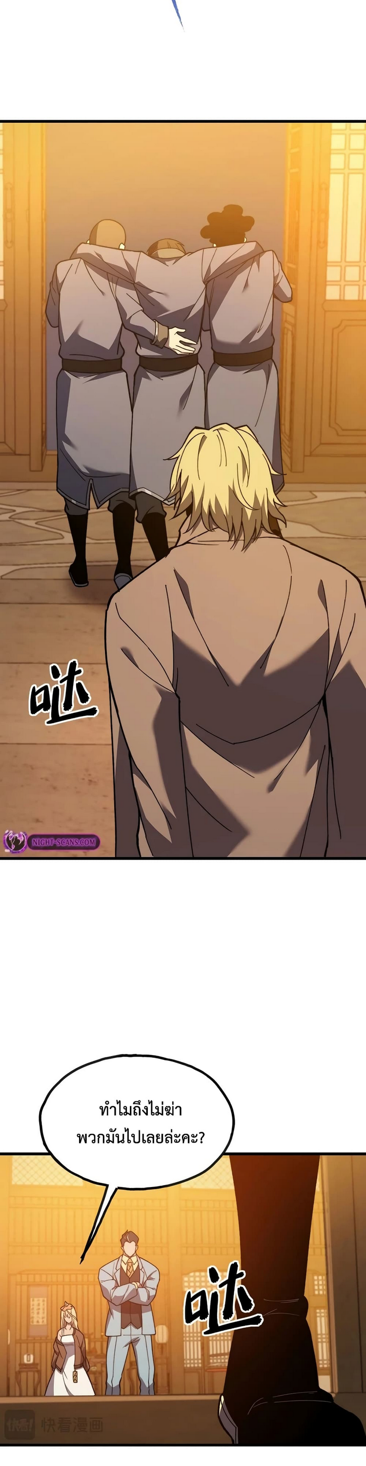 Reborn As The Heavenly Martial Demon 10 (2) 008