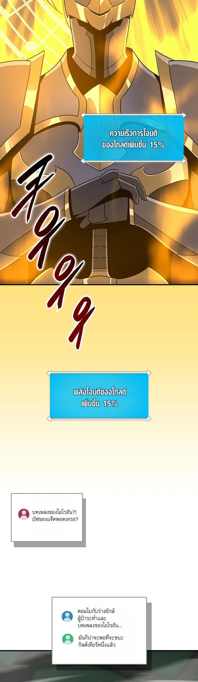 Archmage Streamer ตอนที่ 80 05