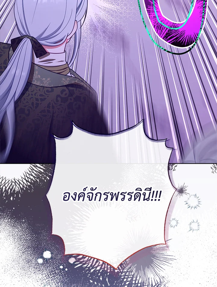 The Villainess Empress’s Attendant 16 080