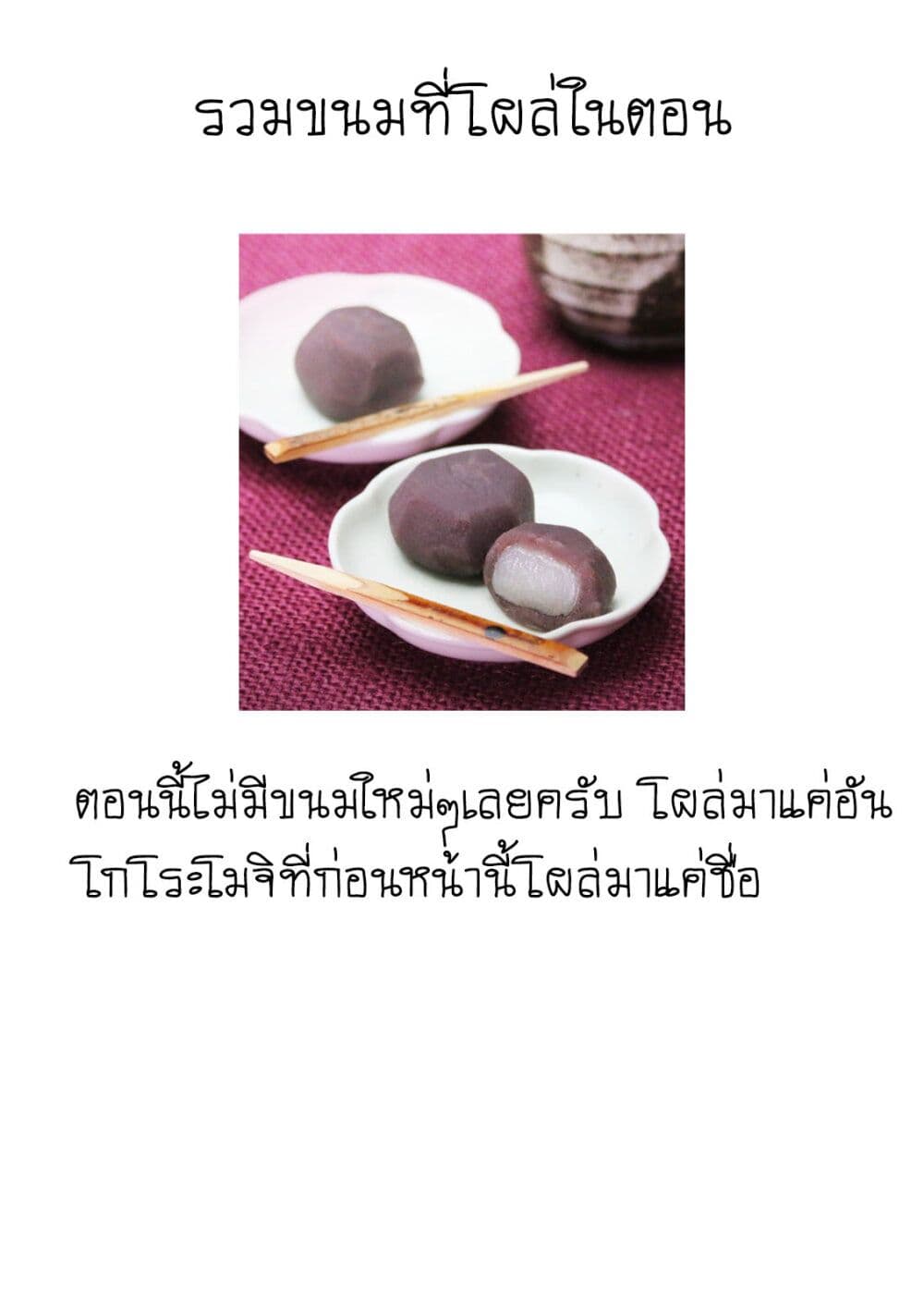 Deaimon 7 33