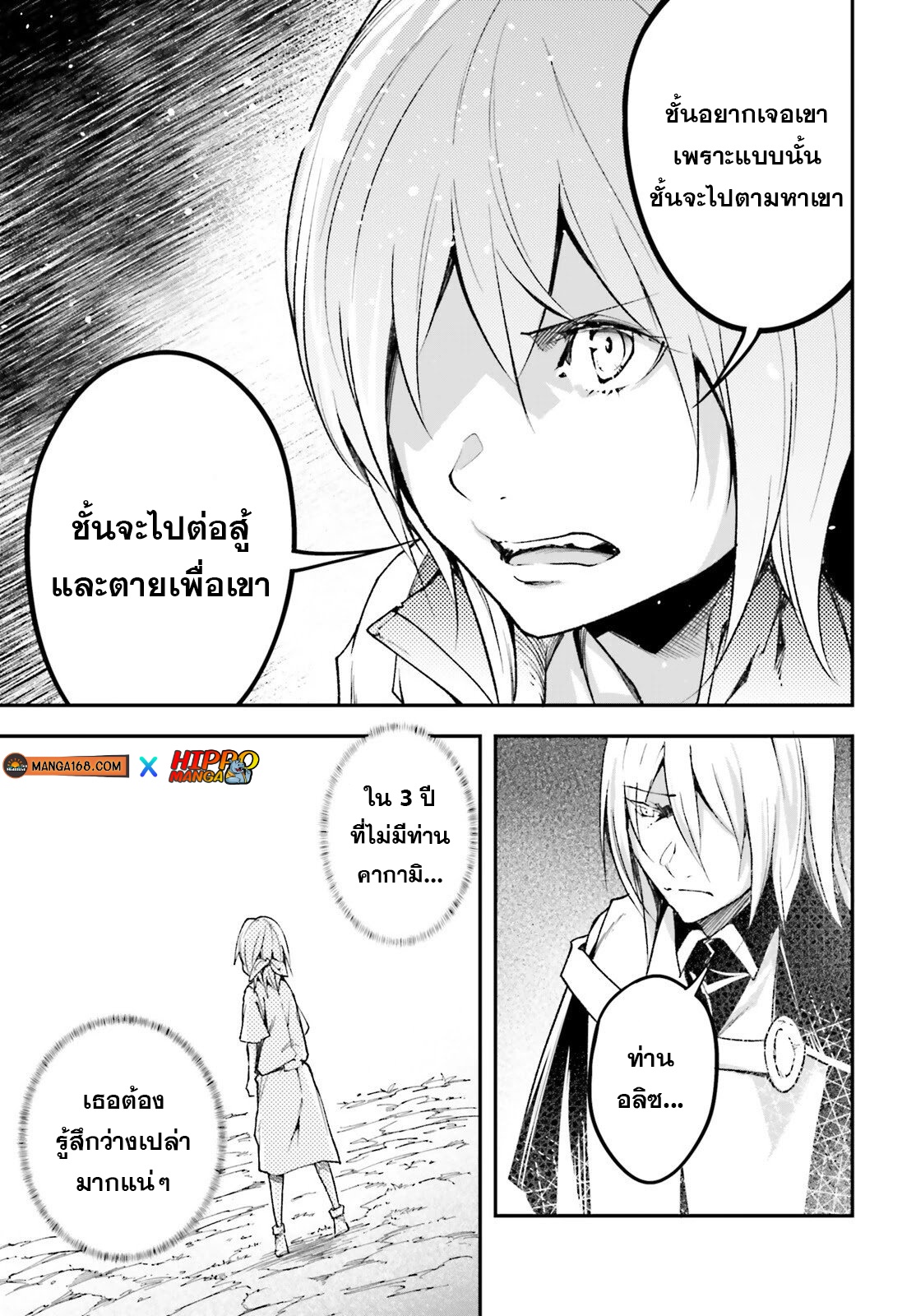 LV999 no Murabito ตอนที่ 57 (27)