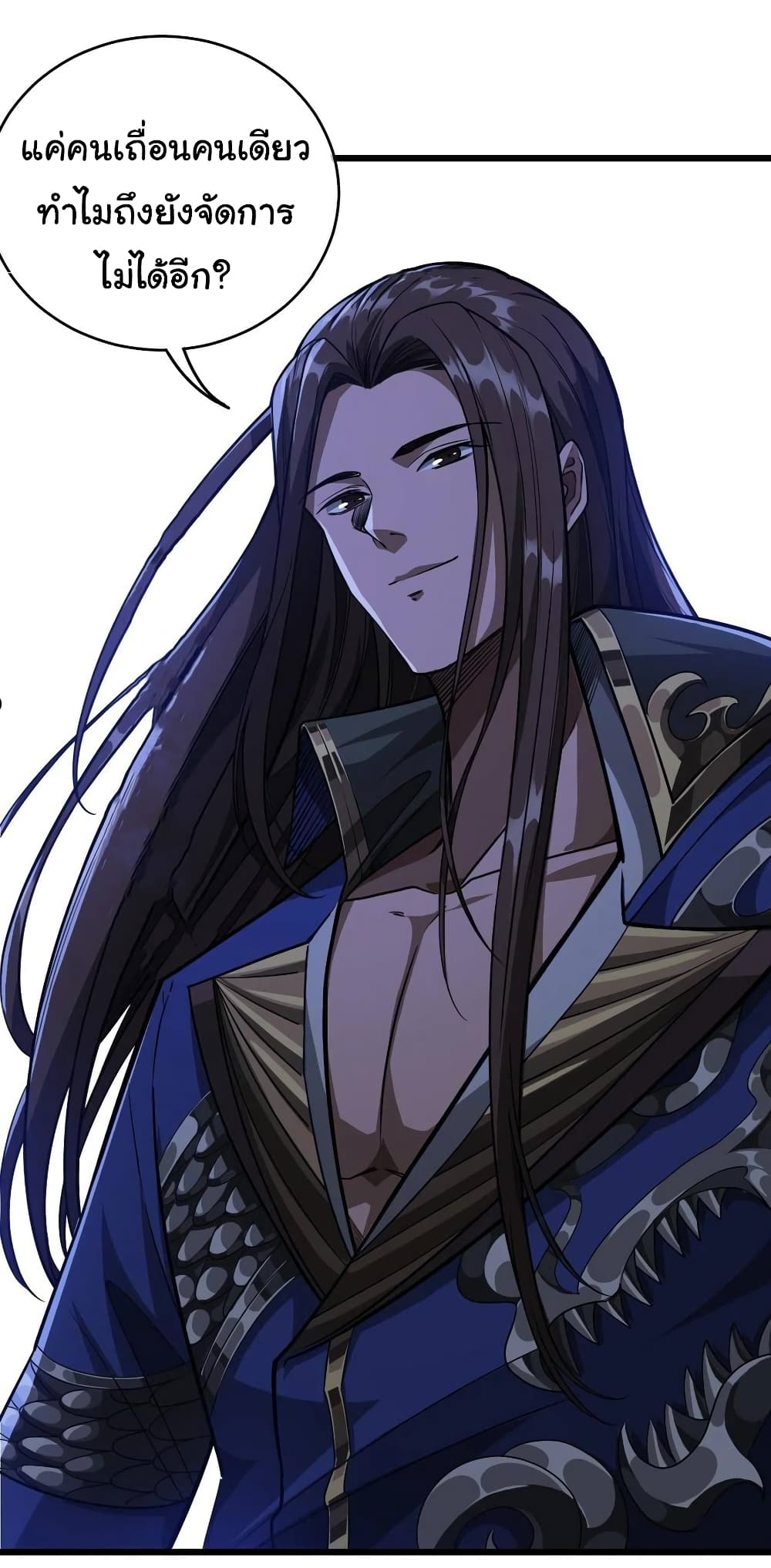 Demon Emperor ตอนที่ 31 (34)