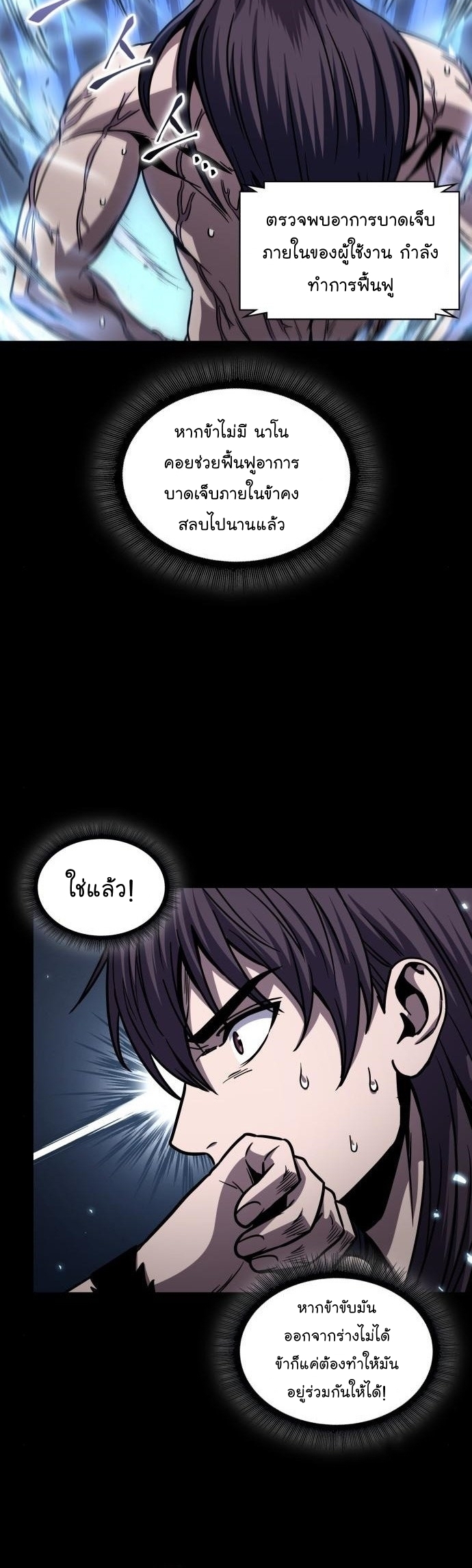 Nano Machine Wei Manga Manwha 175 (40)