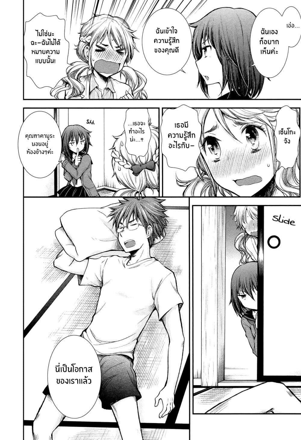 Henjo – Hen na Joshi Kousei Amaguri Senko ตอนที่ 12 (17)