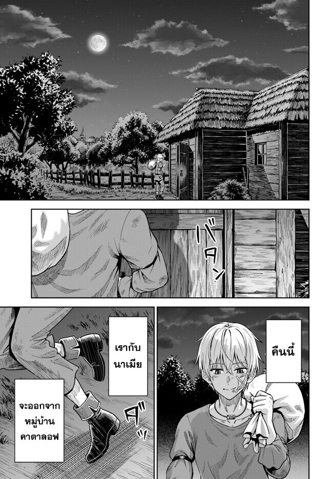 Dungeon ni Hisomu 1.1 (18)