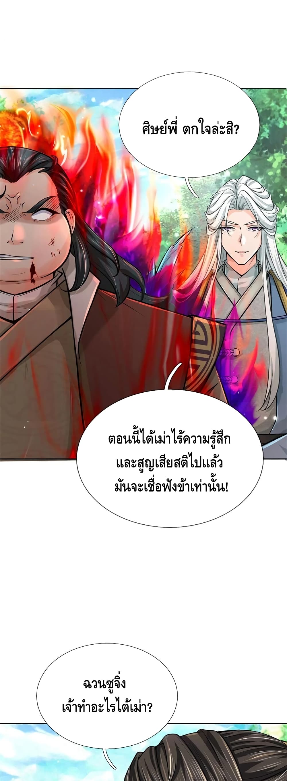 Way of Domination 102 (5)