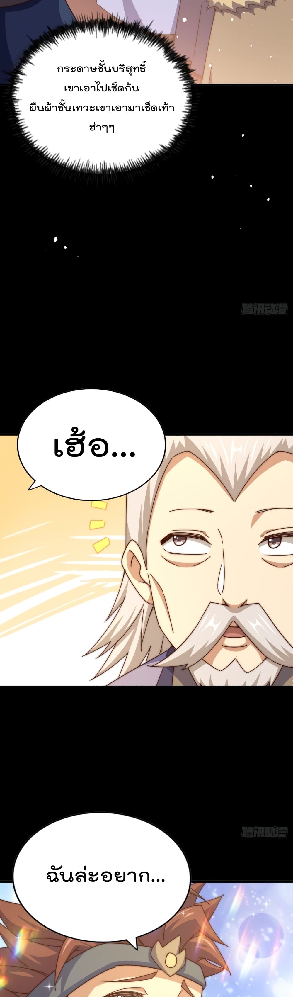 Who is your Daddy 185 30