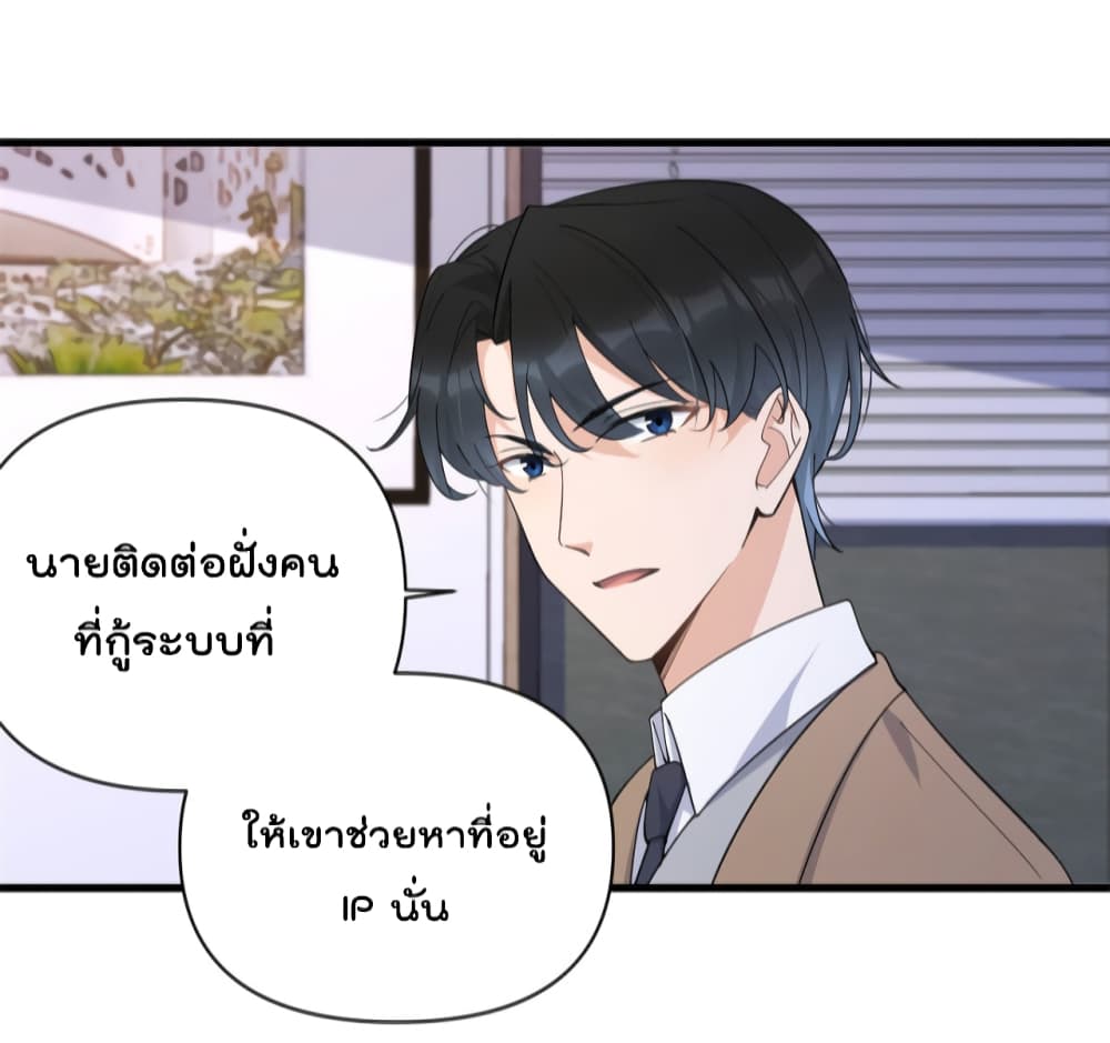 Remember Me ตอนที่ 132 (19)