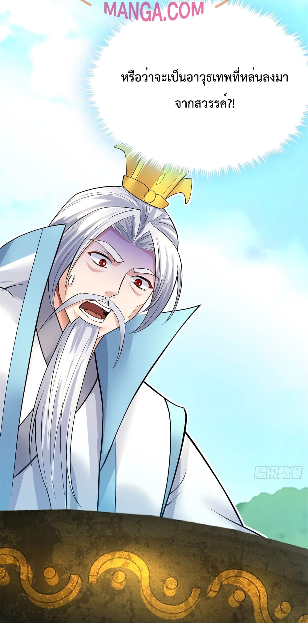I Can Become A Sword God 17 (26)