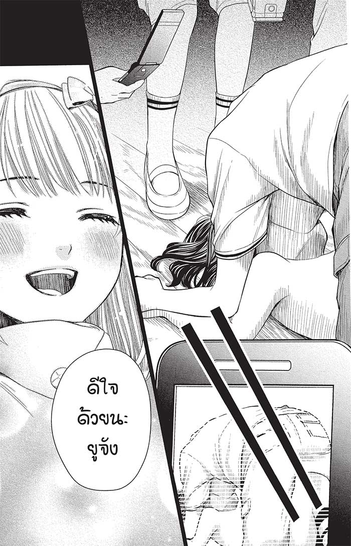 หลังตึกเรียนมีนางฟ้าถูกฝังอยู่ 3 (39)