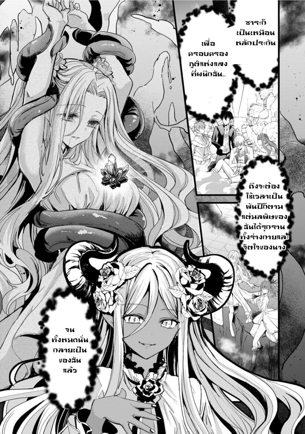 Oujo Denka wa Oikari no you desu ตอนที่ 27 (26)