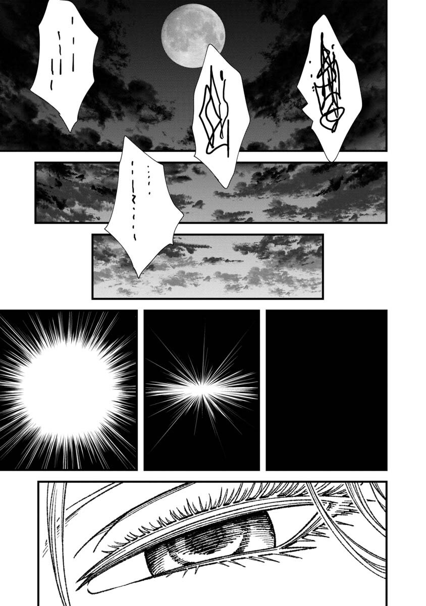 Yuusha ni Haiboku shita 71 (9)