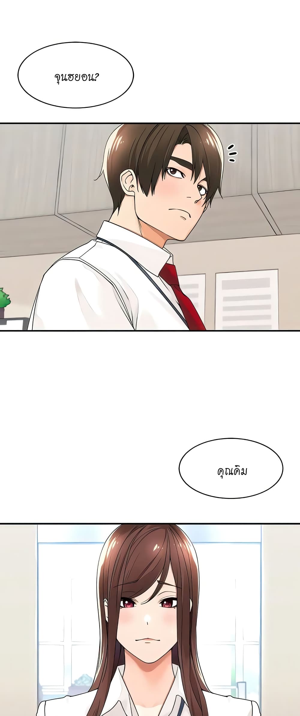 Manager, Please Scold Me 29 (8)
