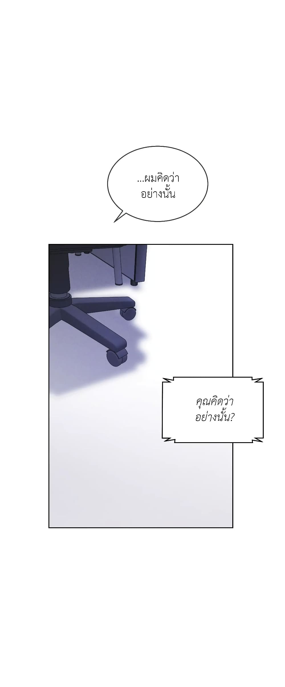Rainbow City ตอนที่ 12 (7)