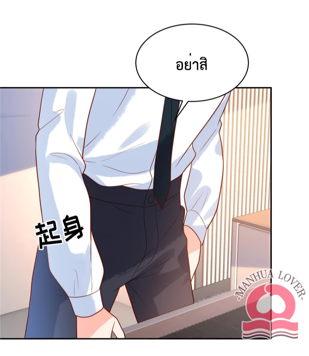 Pleasure of Love ตอนที่ 51 (25)