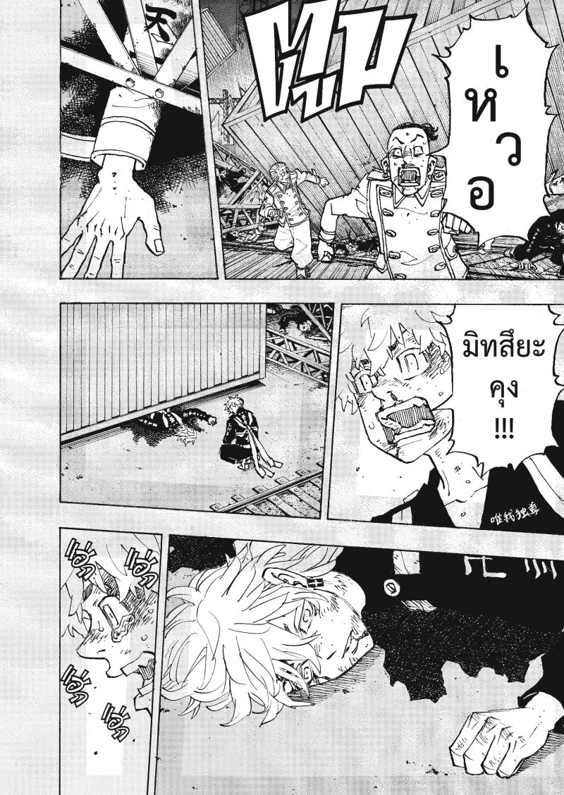 Tokyo Revengers 254 (4)