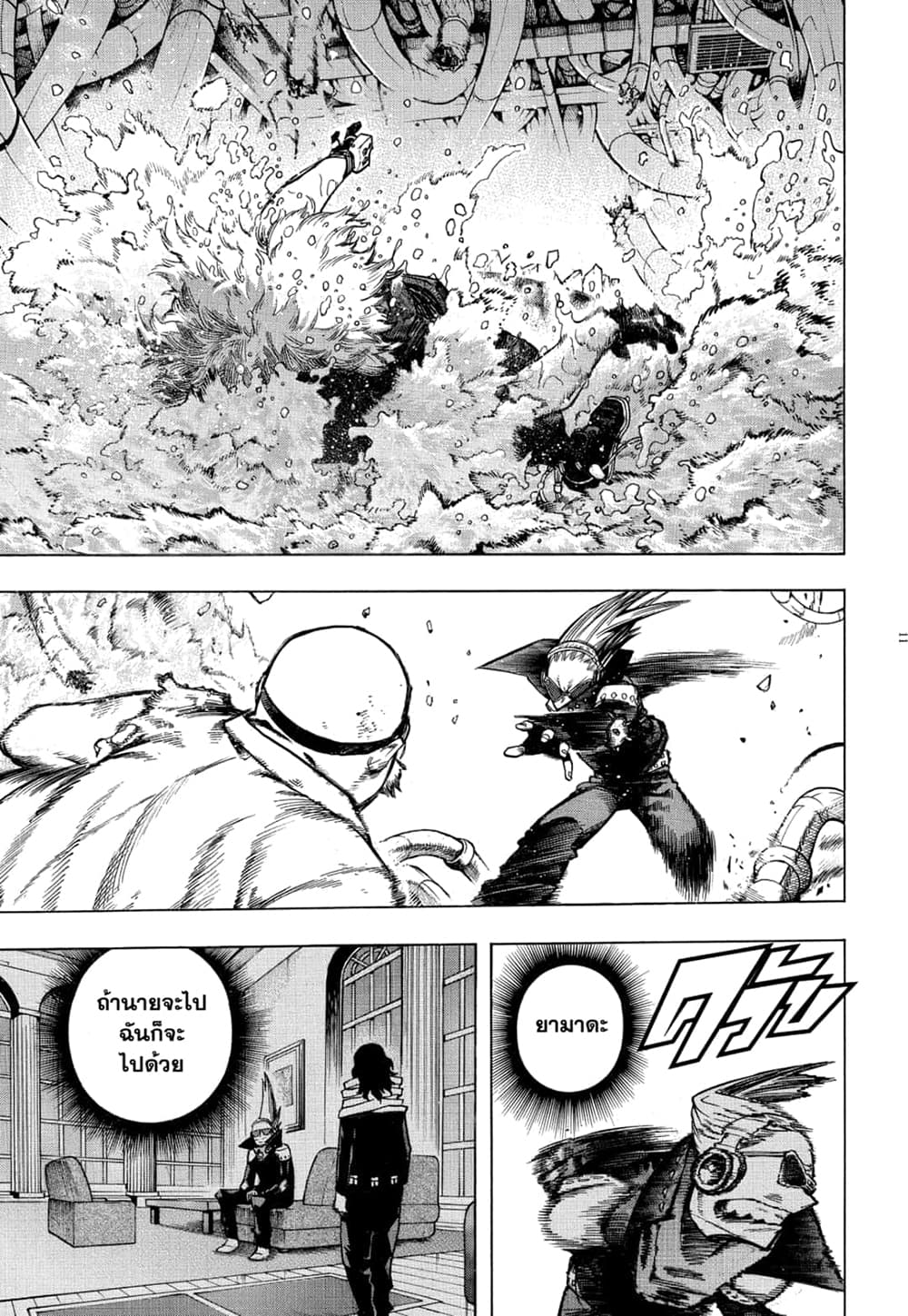 Boku no Hero Academia ตอนที่ 269 (9)