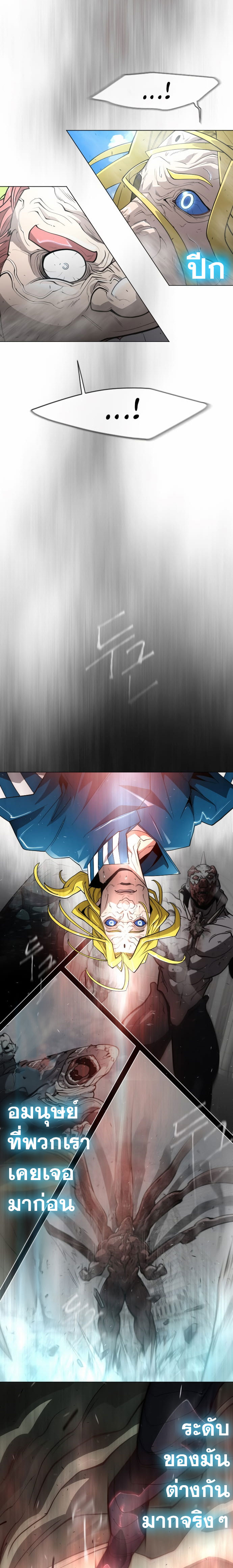 Superhuman Era 126 (11)