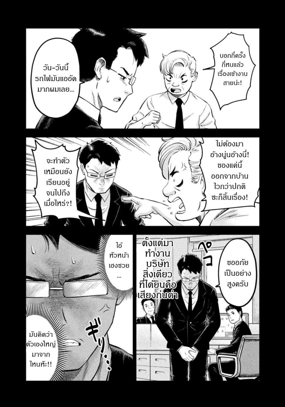 Matagi Gunner ตอนที่ 45 (4)