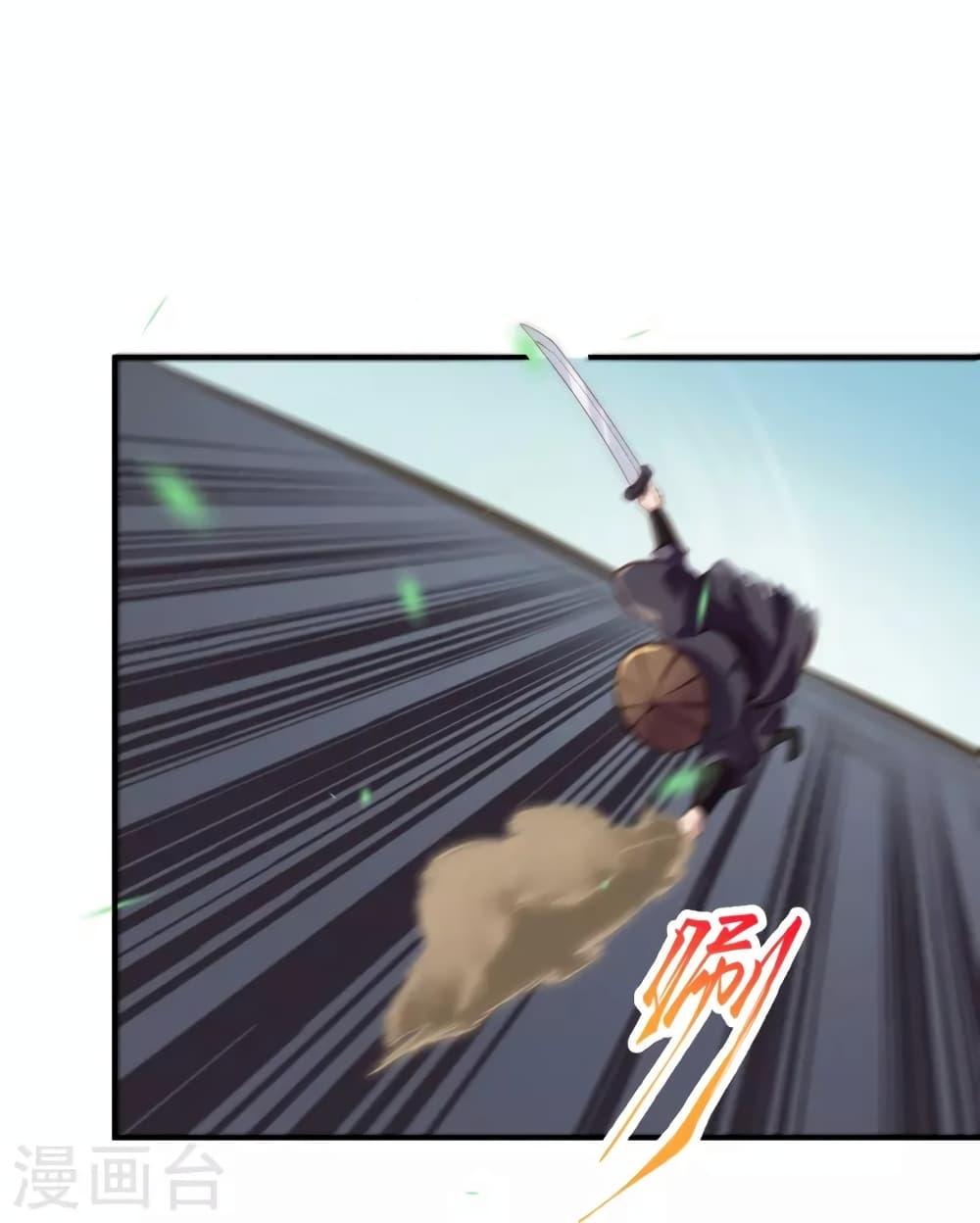 Against the Gods ตอนที่ 448 (23)