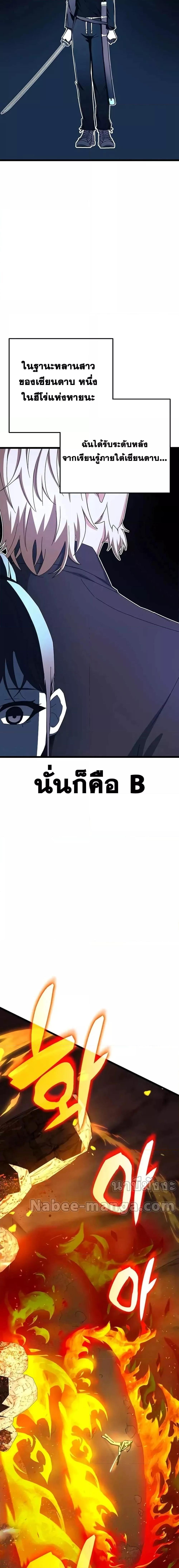 Transcension Academy 74 13