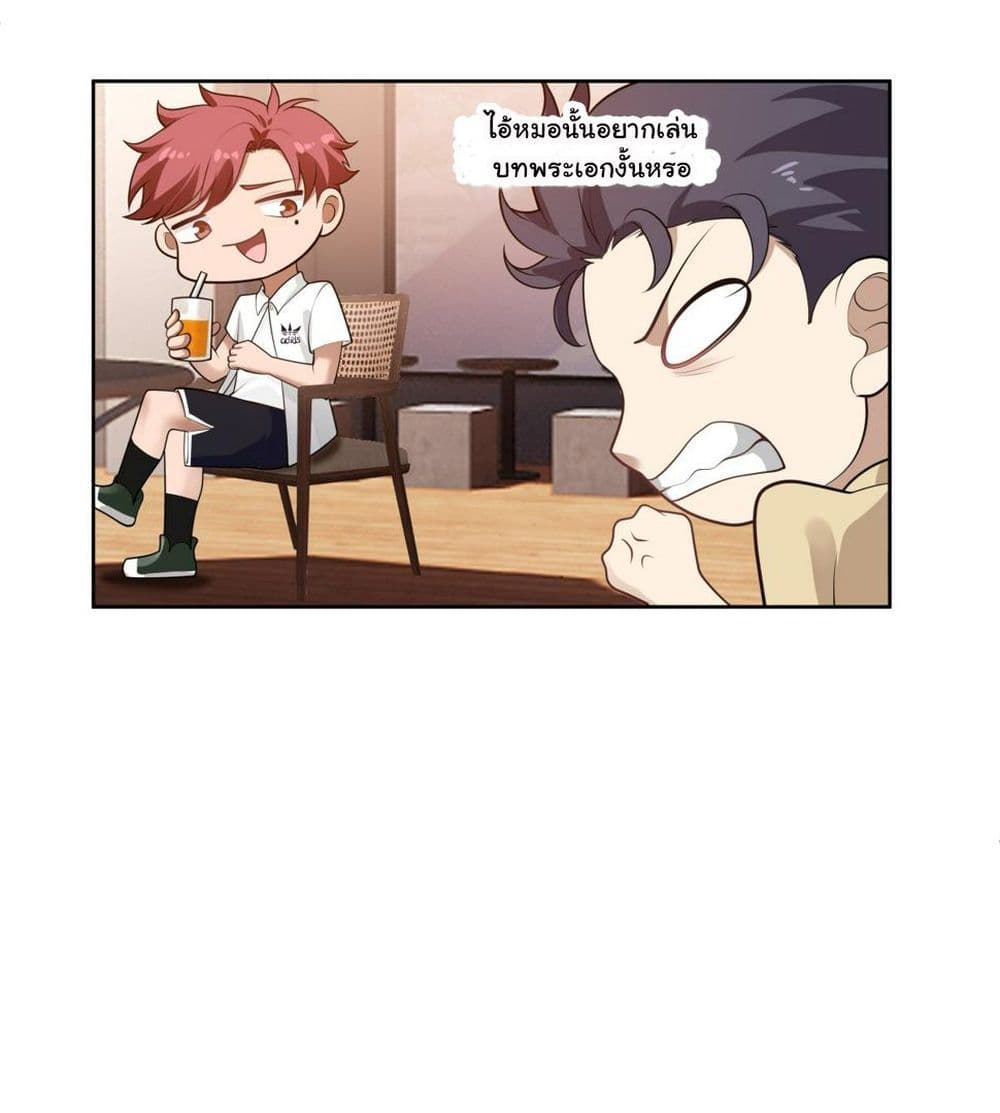 I Really Don’t Want to be Reborn ตอนที่ 141 (20)