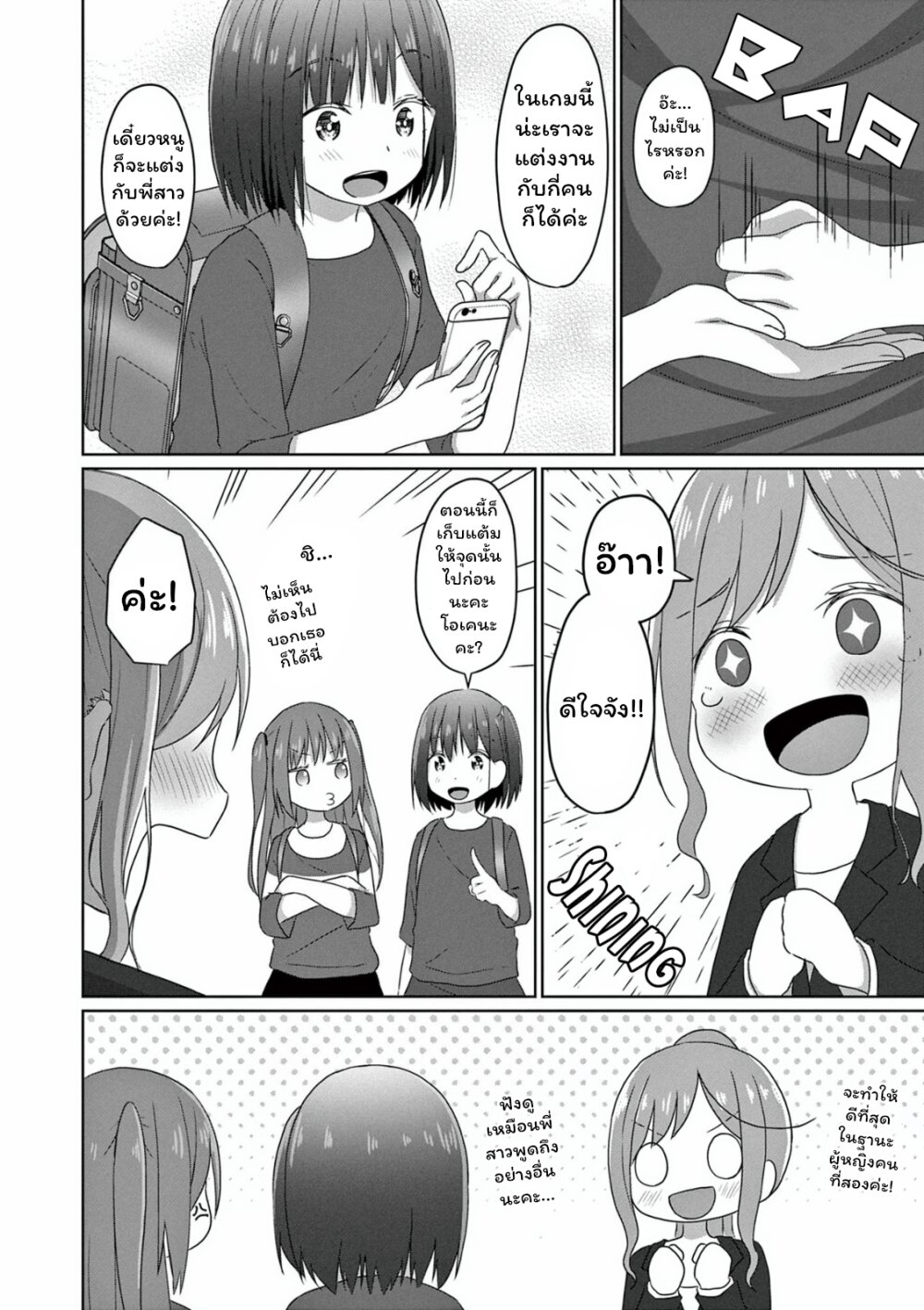 JS san to OL chan 6 16