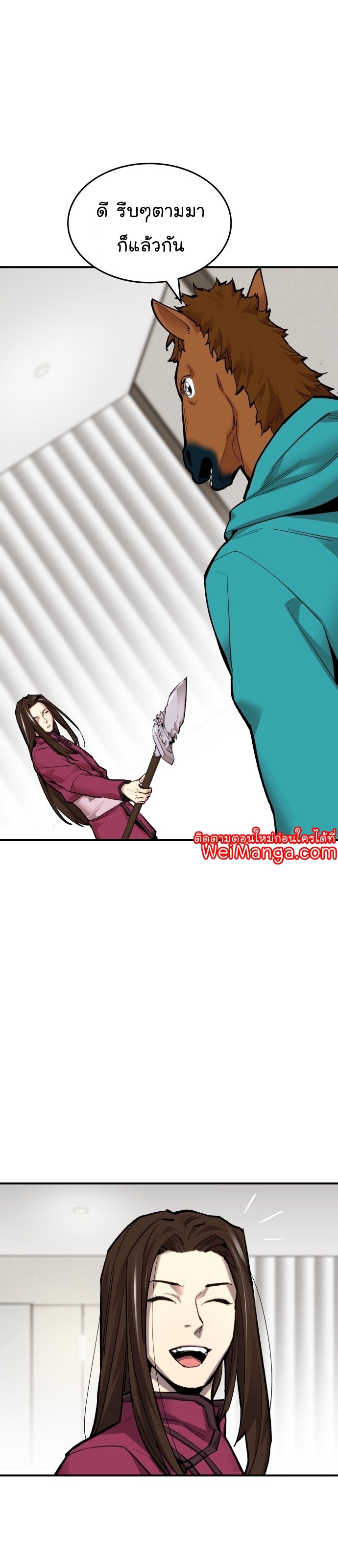 Manga Manhwa Wei Limit Braker 96 (18)