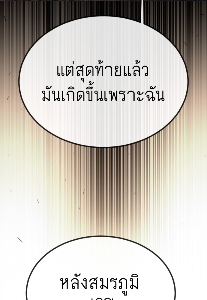 Superhuman Era 155 (92)