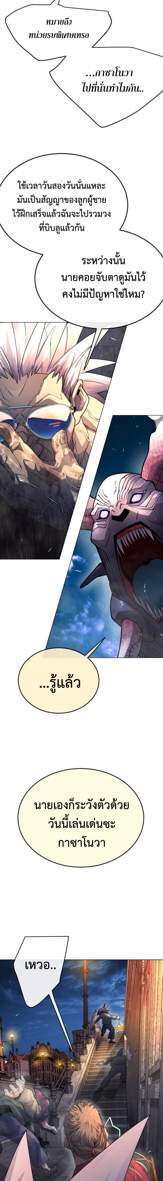 Superhuman Era 172 (18)
