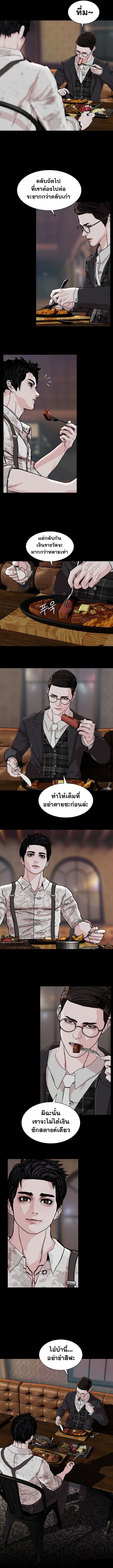 SOLDATO ตอนที่ 17 (12)