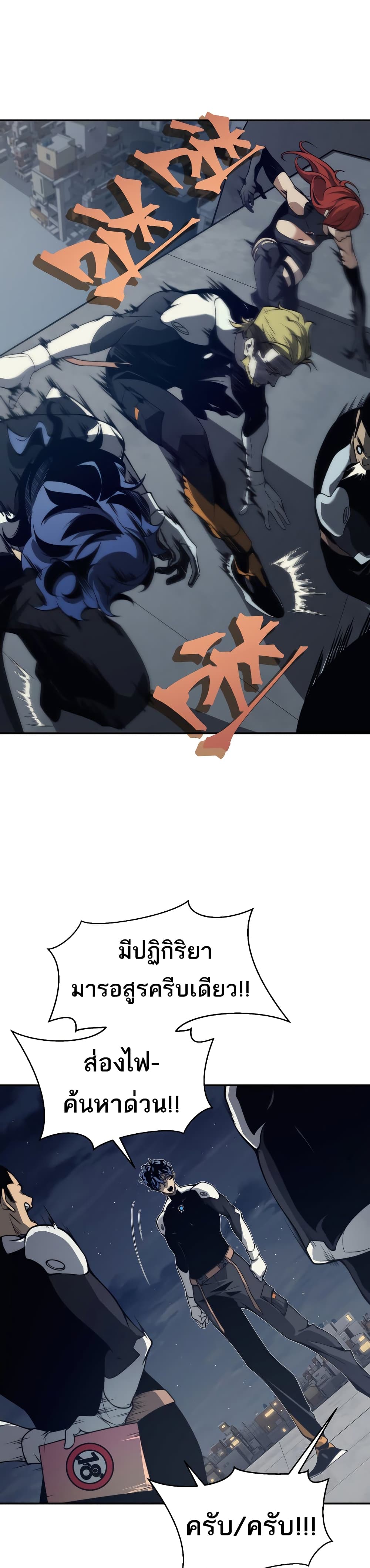 Demonic Evolution ตอนที่ 13 (35)