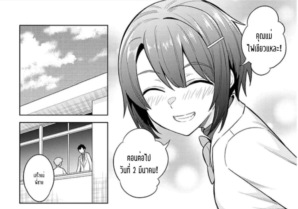 Jitsu wa Imouto Deshita 7 (31)