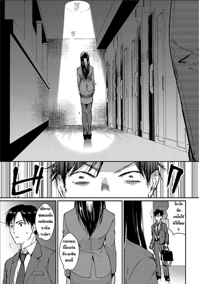 Tsuki 50 man moratte mo Ikigai ตอนที่ 1 (5)
